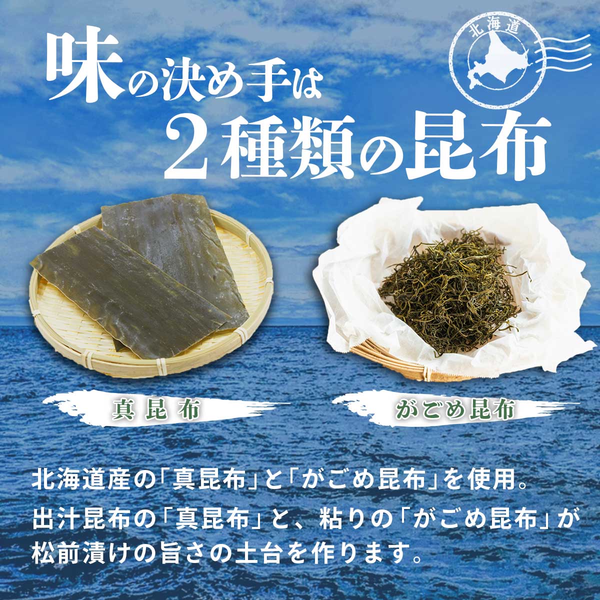 公式】 函館名物 豪華松前漬3種セット（ほたて松前漬・数の子松前漬 白 