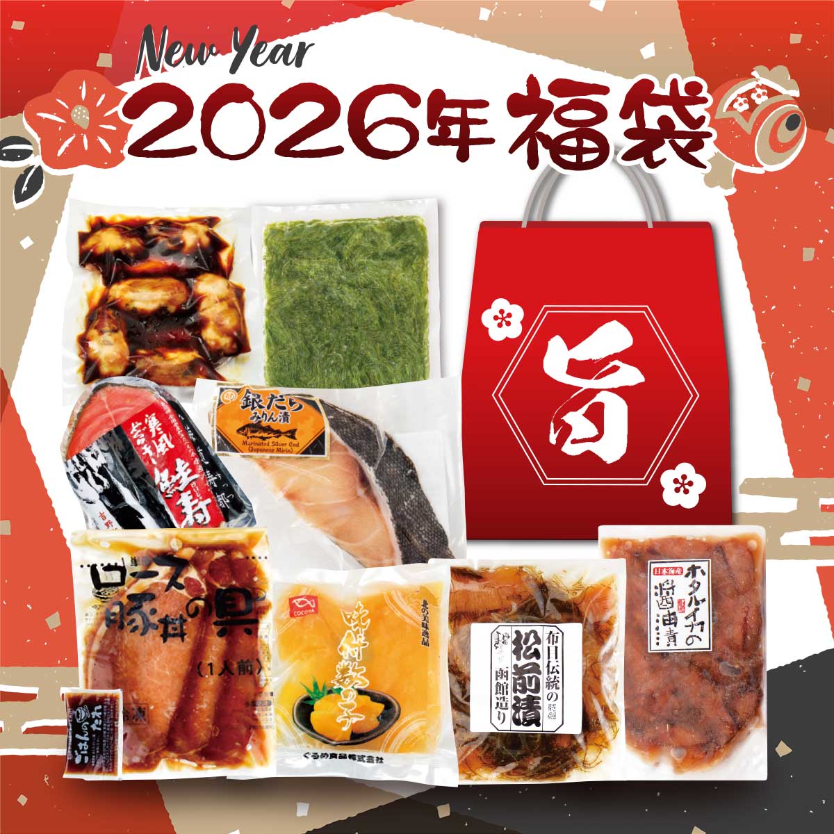 公式】 【終】【完売】美味いもの市 福袋 旨（冷凍） (魚)| とれたて