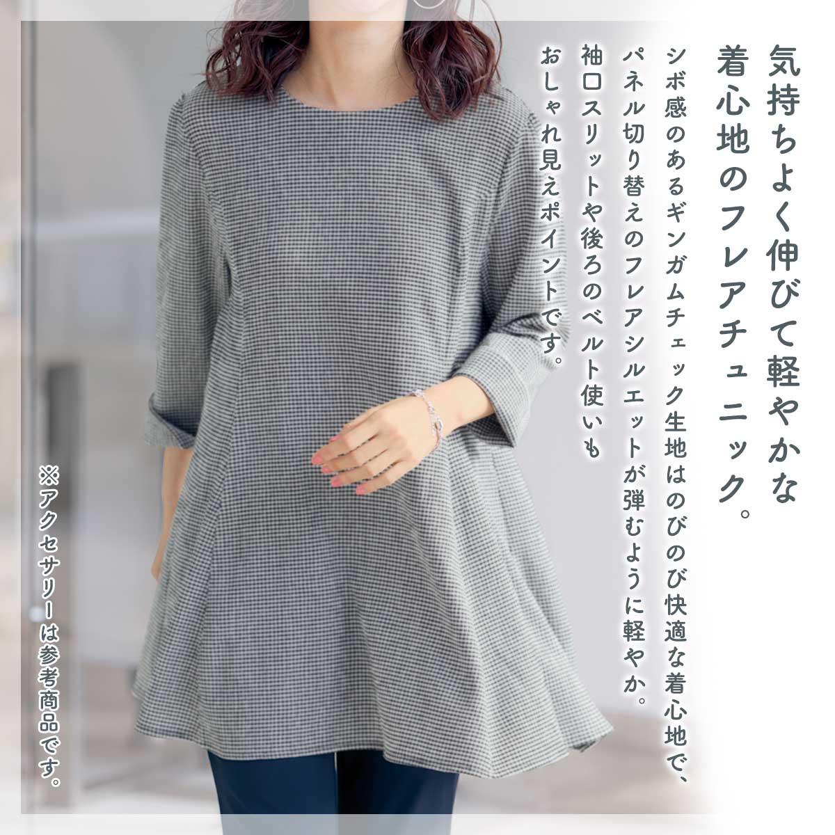 公式】 ギンガムチェックカットソーチュニック (ファッション) 商品