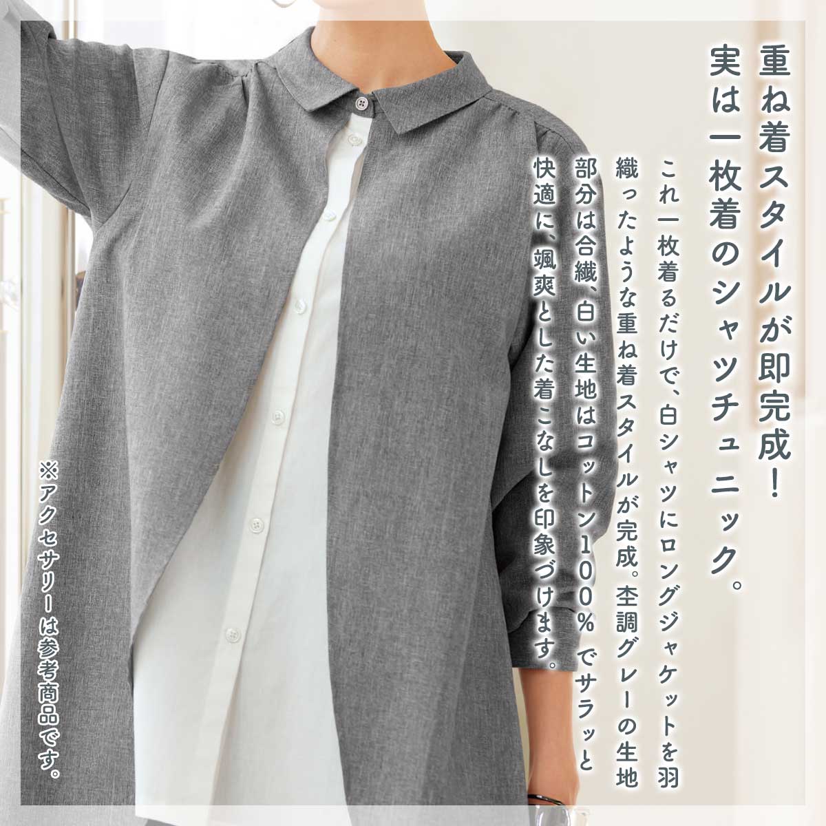 公式】 トッパー重ね着風シャツチュニック (ファッション) 商品詳細