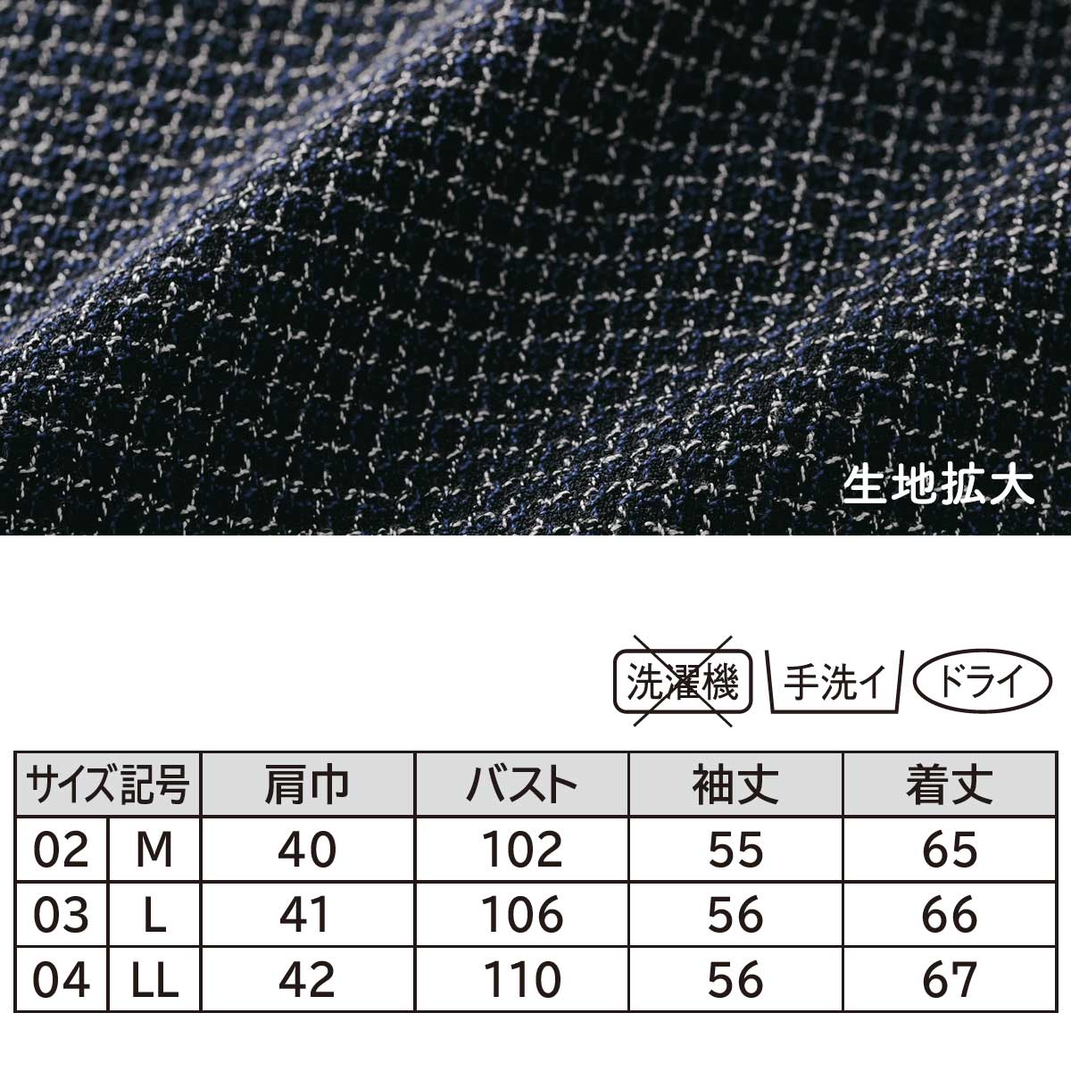 公式】 変わり織テーラードジャケット (ファッション) 商品詳細ページ 