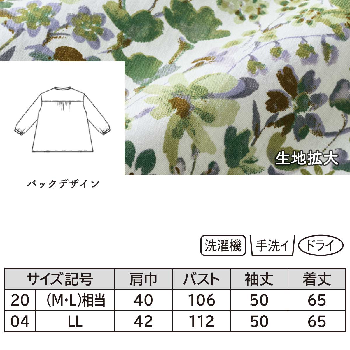 公式】 ボタニカルプリントコットンシャツ (ファッション) 商品詳細