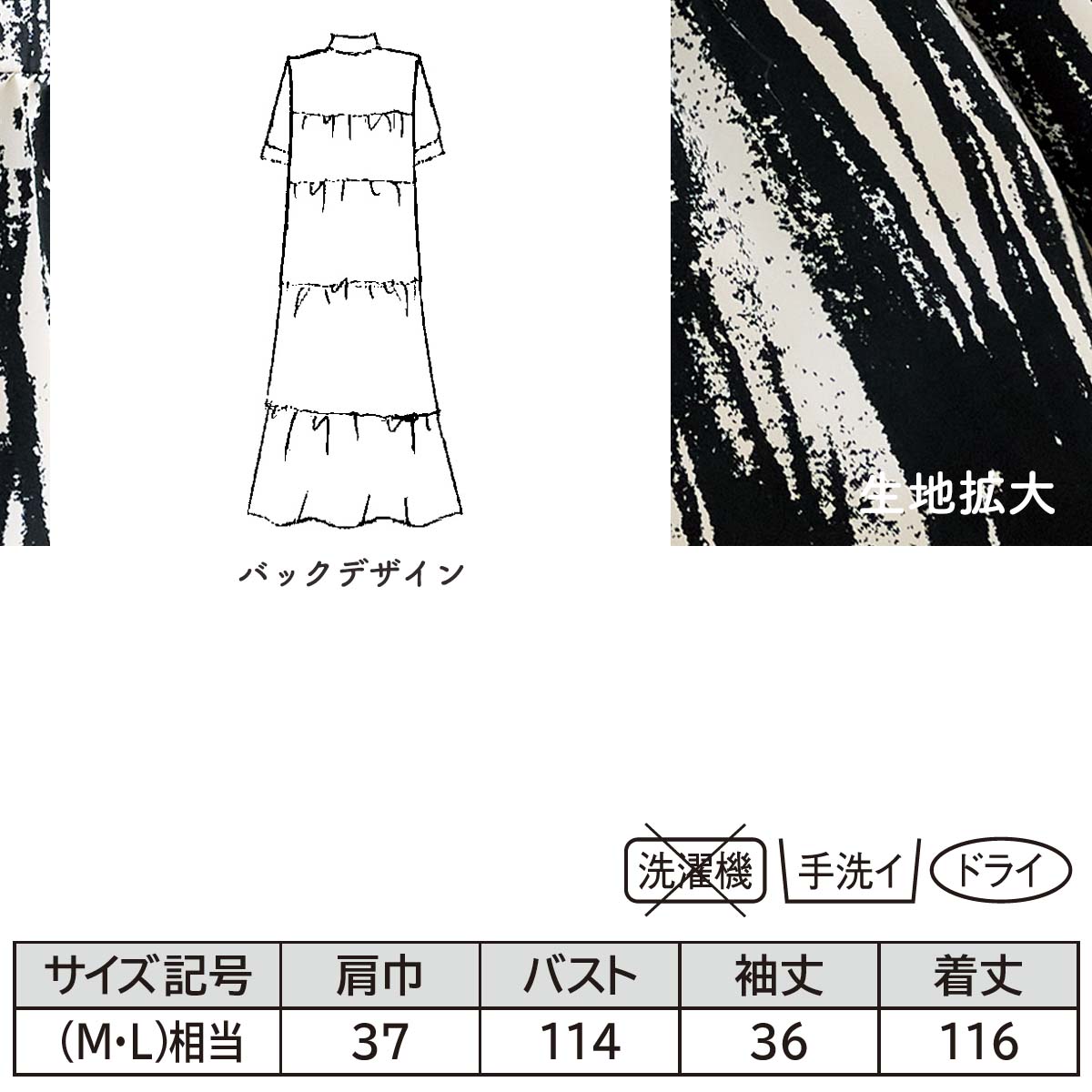 公式】 ティアード切替えプリントワンピース (ファッション) 商品詳細