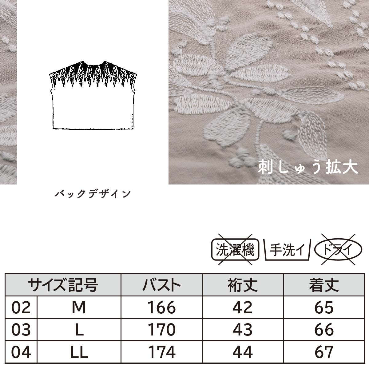 エレガンス刺しゅうブラウス｜ファッションの通販 まるごと得だね市