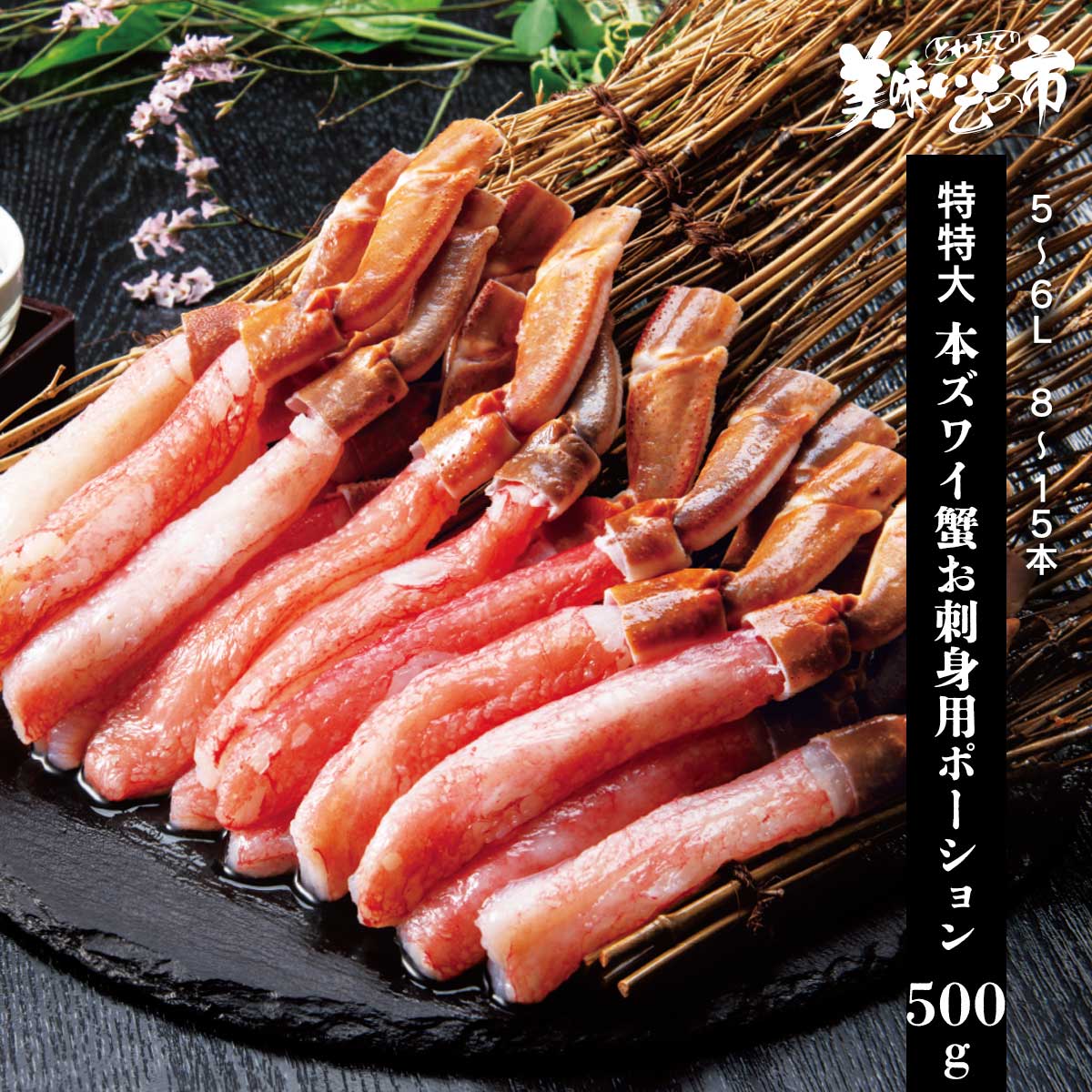 取り置き可 北海道産 北海道加工 冷凍 ボイル 紅 ズワイガニ 5kg 2Lサイズ 7ｂ 取り置き可 北海道産 北海道加工 冷凍 ボイル 紅 ズワイガニ 5kg 2L