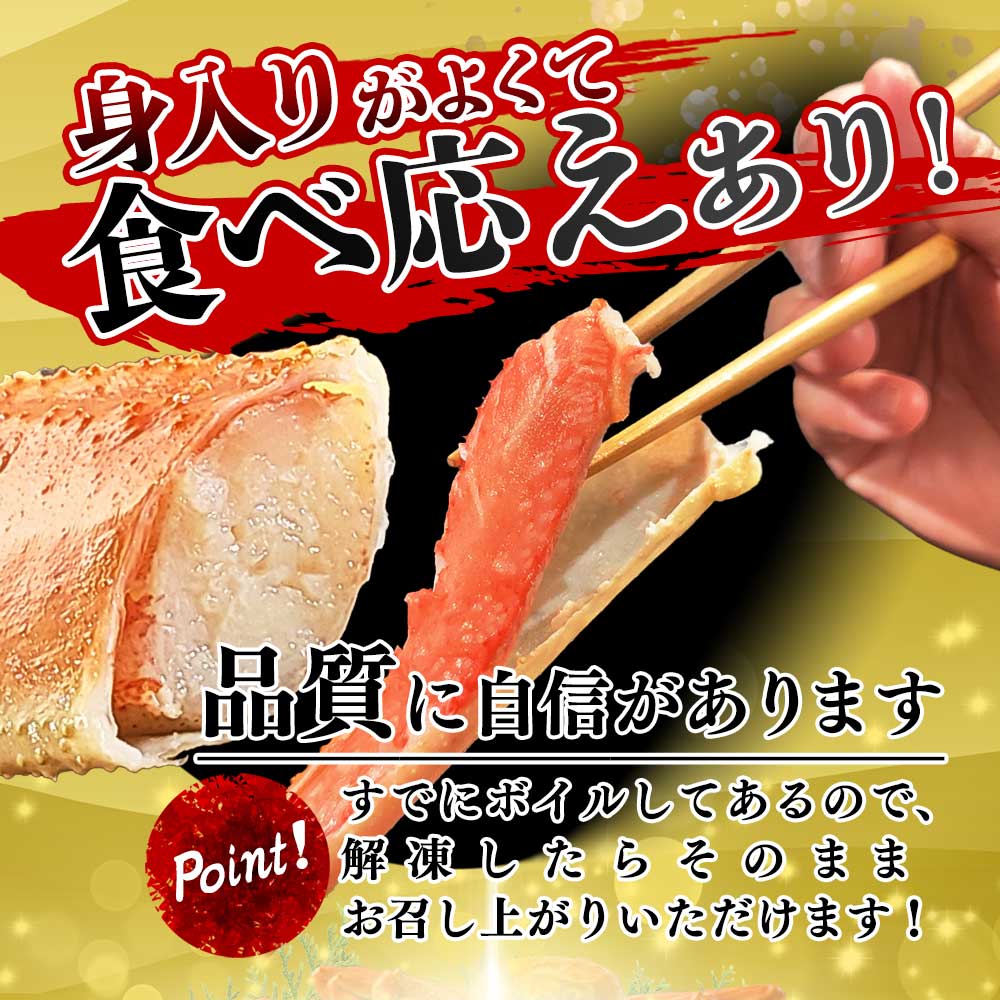 公式】 特大4Lサイズ 本ズワイ蟹脚 総重量2.0kg 4～5肩【クーポンあり