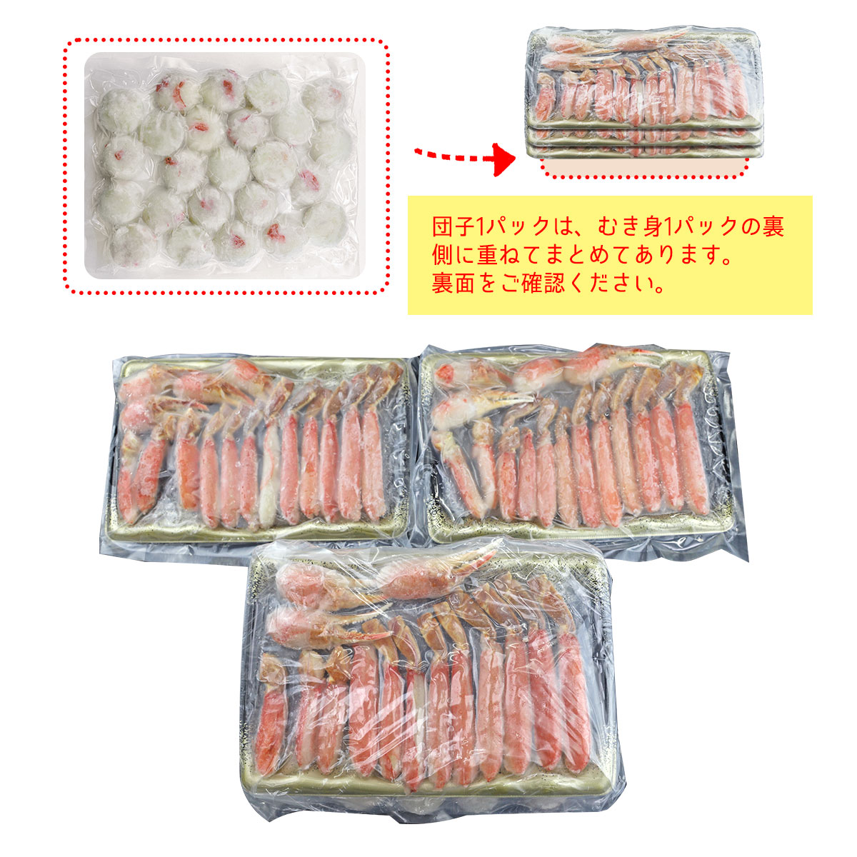 公式】 生ズワイガニ 特盛4袋セット 総重量1.5kg (蟹)| とれたて