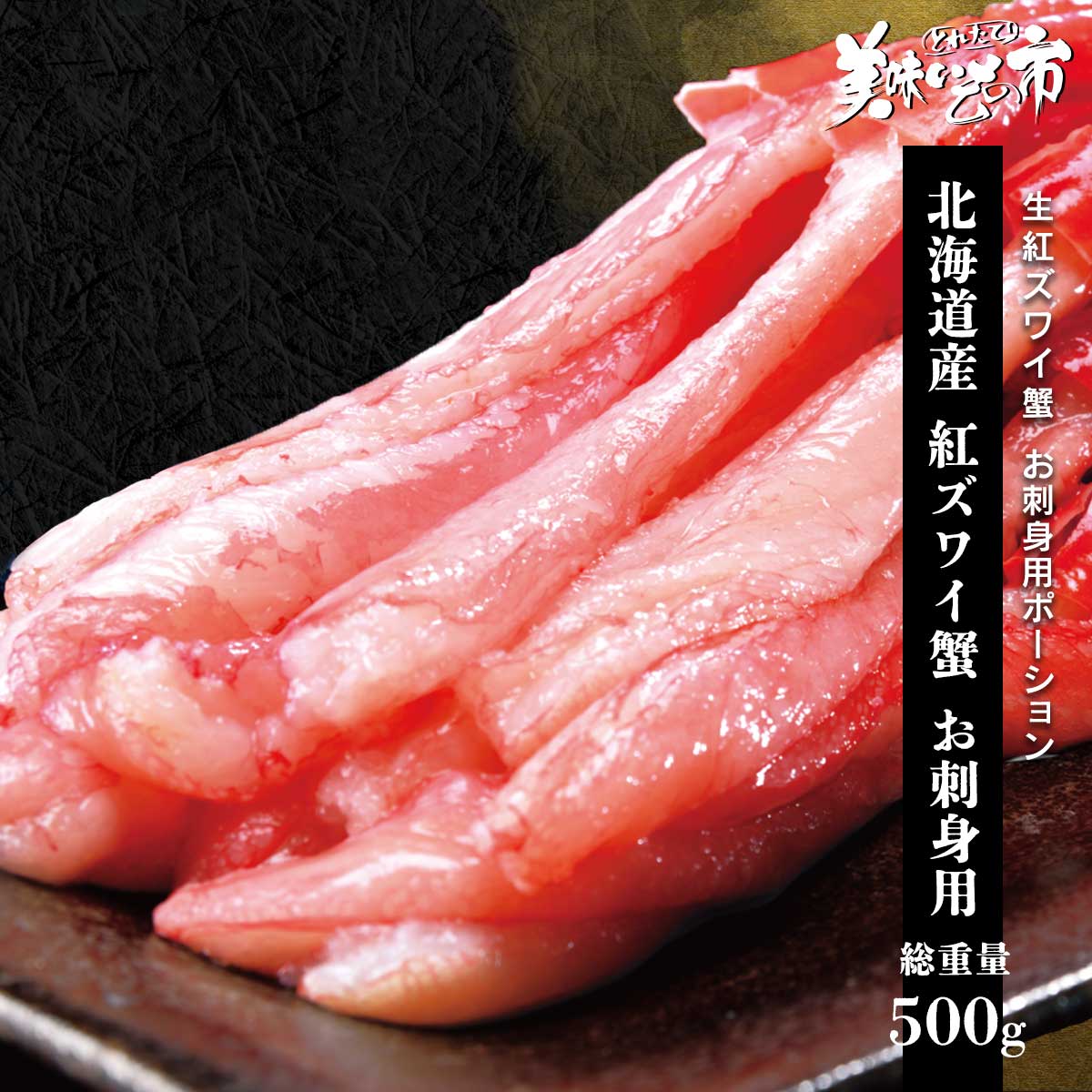 紅ズワイ蟹　2箱　3キロ 楽天市場】かに［新物9月解禁］境港 紅ズワイガニ 姿3kg［6-8杯