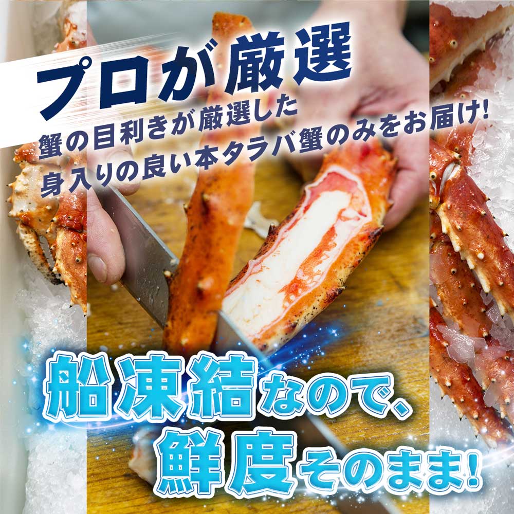 公式】 5Lサイズ タラバ蟹脚 総重量1.0kg (蟹)| とれたて！美味いもの