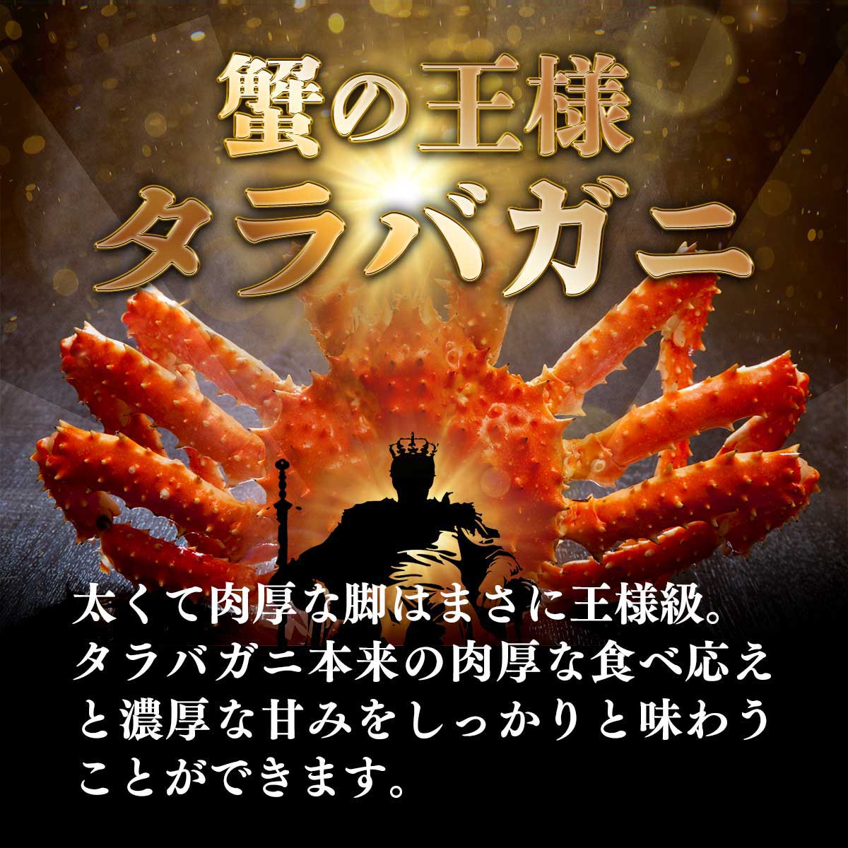 公式】 大きな5Lサイズ 本タラバ蟹 半むき身セット 総重量1kg (蟹