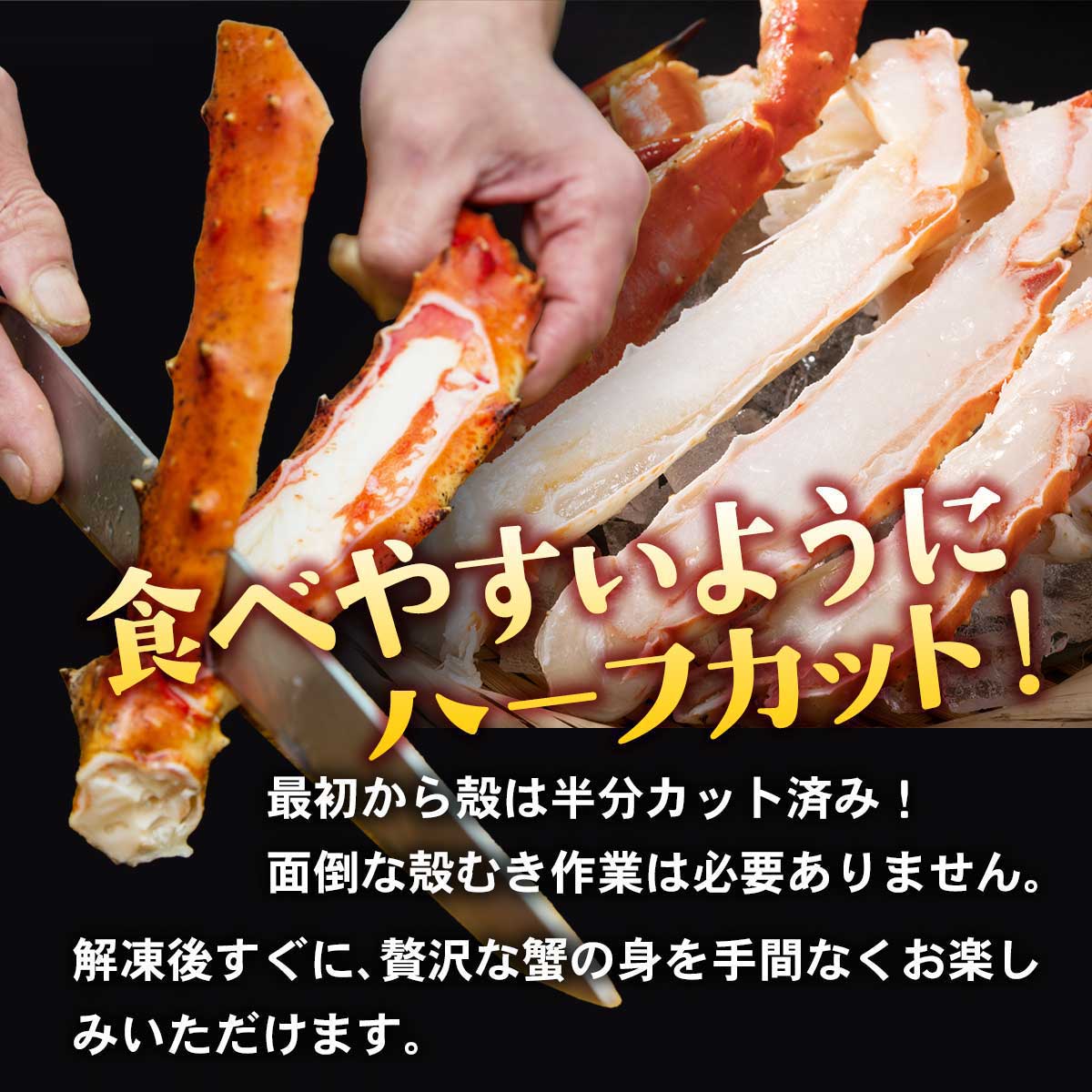 公式】 大きな5Lサイズ 本タラバ蟹 半むき身セット 総重量1kg (蟹