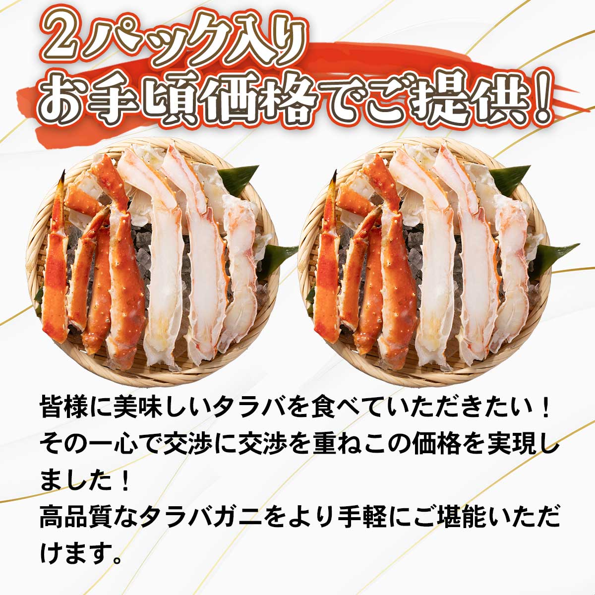 公式】 大きな5Lサイズ 本タラバ蟹 半むき身セット 総重量1kg (蟹