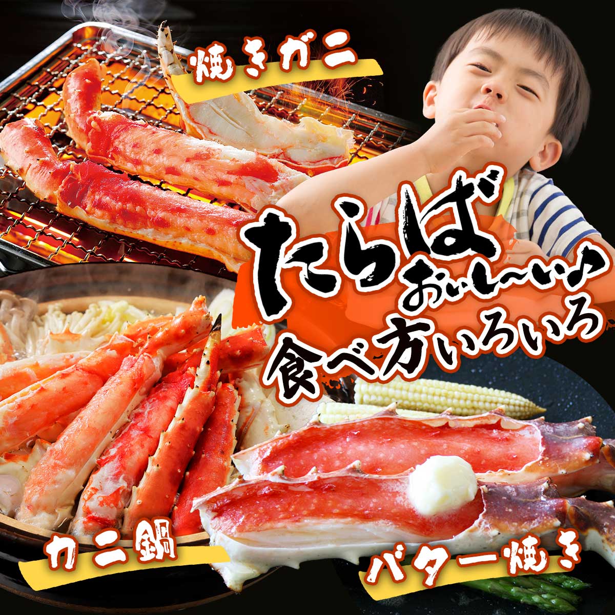 公式】 大きな5Lサイズ 本タラバ蟹 半むき身セット 総重量1kg (蟹
