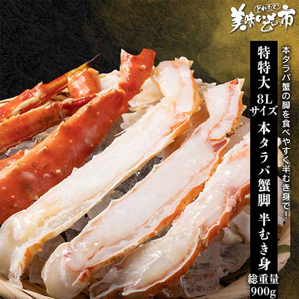 公式】蟹 | とれたて！美味いもの市 | アクセルクリエィション