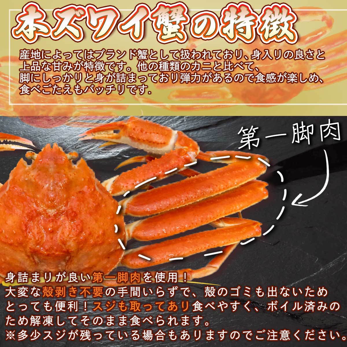 公式】 本ズワイ蟹 棒肉むき身 大漁 4パックセット (蟹)| とれたて