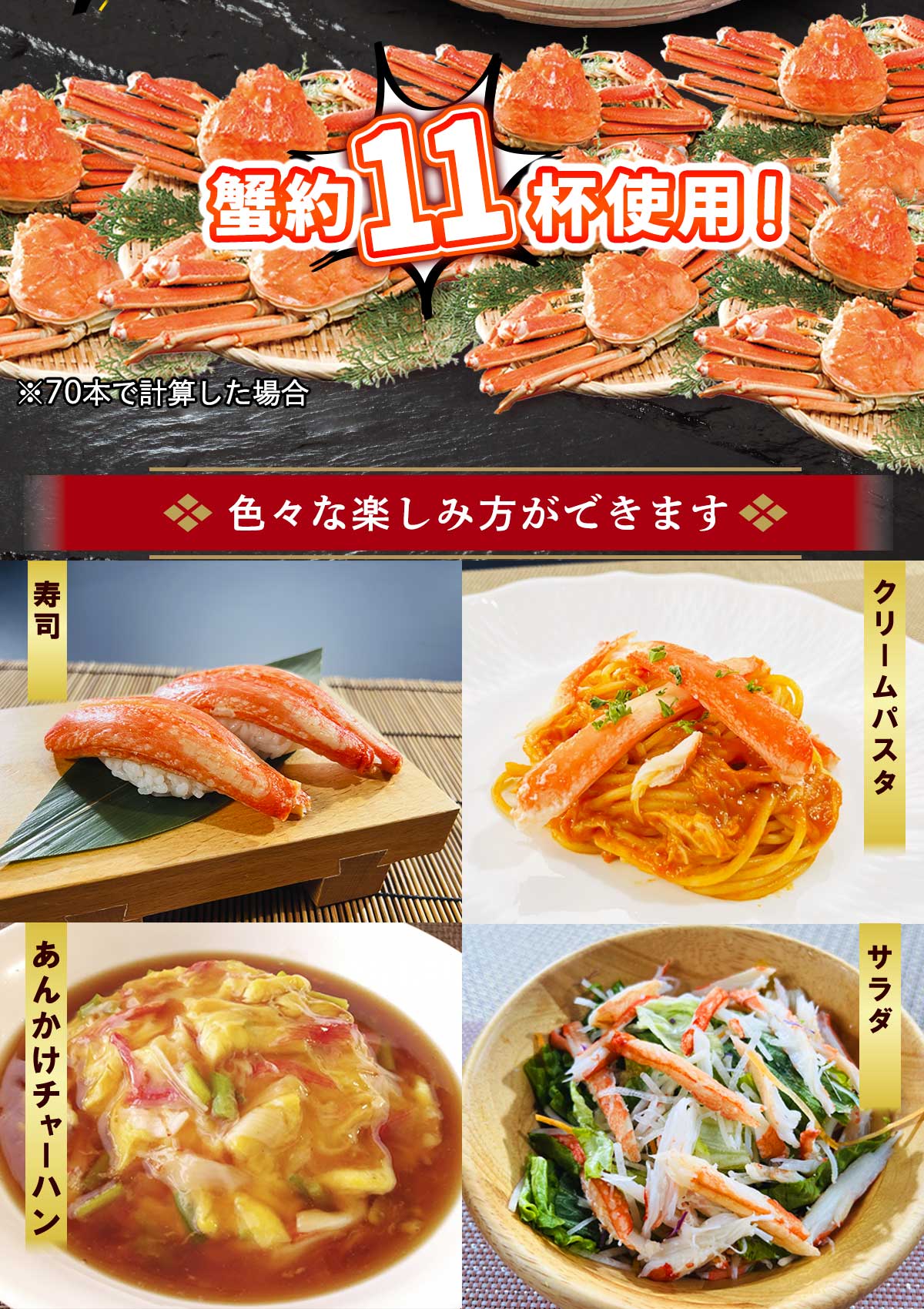 公式】 本ズワイ蟹 棒肉むき身 大漁 4パックセット (蟹)| とれたて