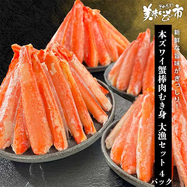 逸品！　未使用　【単衣　蟹　カニ】　紬 楽天市場】【ふるさと納税】本ずわいがに 爪肉 500g / 1kg 蟹しゃぶ 爪