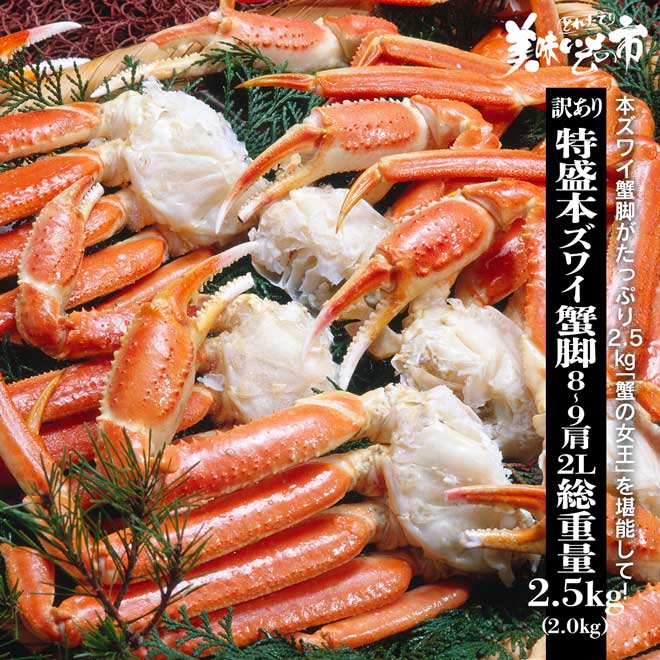 公式】蟹 | とれたて！美味いもの市 | アクセルクリエィション