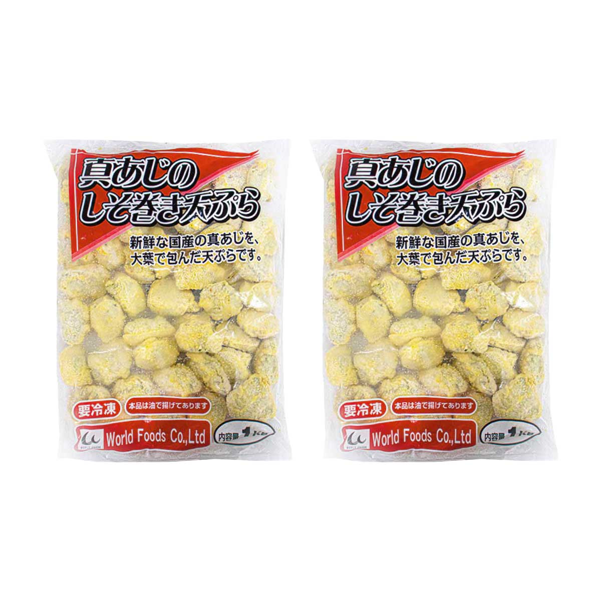 公式】 真鯵のしそ巻き天ぷら 2kg (揚げ物・惣菜)| とれたて！美味い