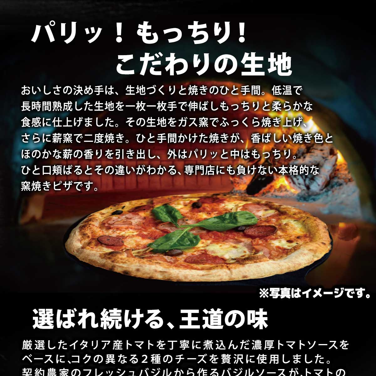 公式】 窯焼きマルゲリータピザ (パン・ごはん・めん)| とれたて