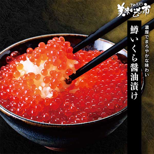 醤油筋子２ｋ 特たらこ２ｋ mエルロイ 公式】いくら・筋子・タラコ・明太子 | とれたて！美味いもの市