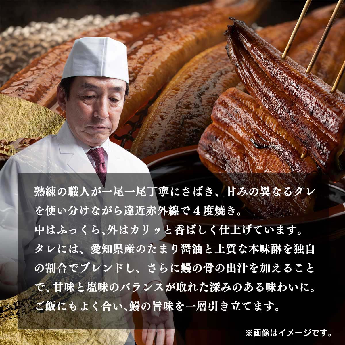 鰻さん　マルル 公式】 本場三河の名店 長楽監修 国産鰻 満腹セット (魚)| とれたて