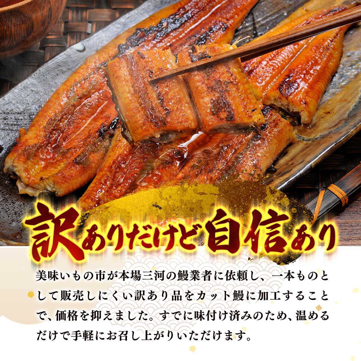公式】 本場三河の名店 長楽監修 国産鰻 満腹セット (魚)| とれたて