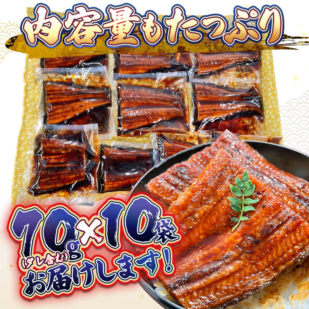 公式】 本場三河の名店 長楽監修 国産鰻 満腹セット (魚)| とれたて