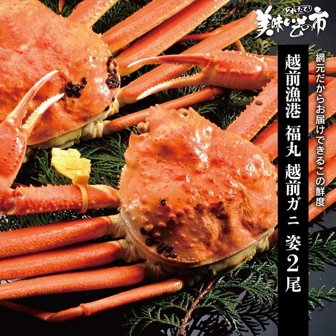 公式】蟹 | とれたて！美味いもの市 | アクセルクリエィション