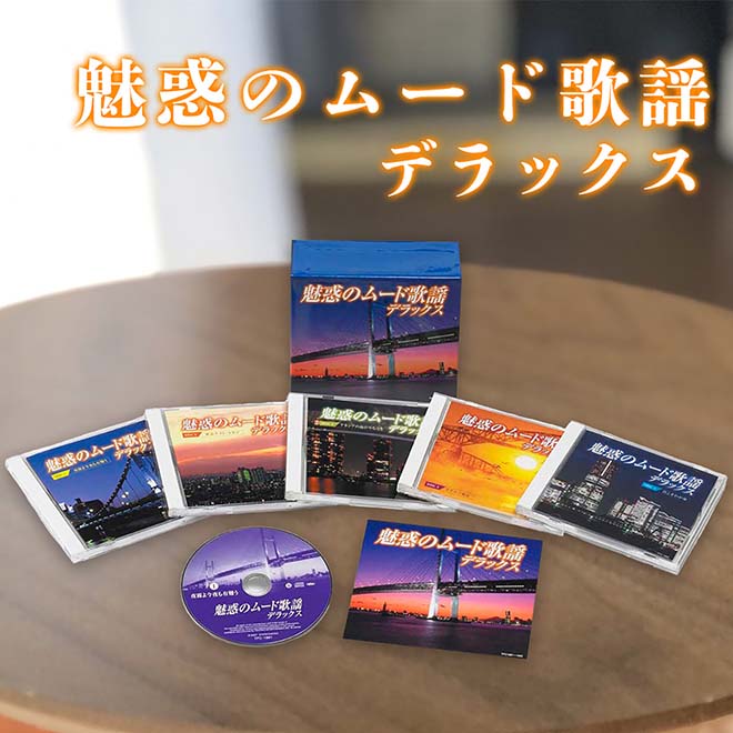 公式】 魅惑のムード歌謡デラックス (バラエティ) 商品詳細ページ